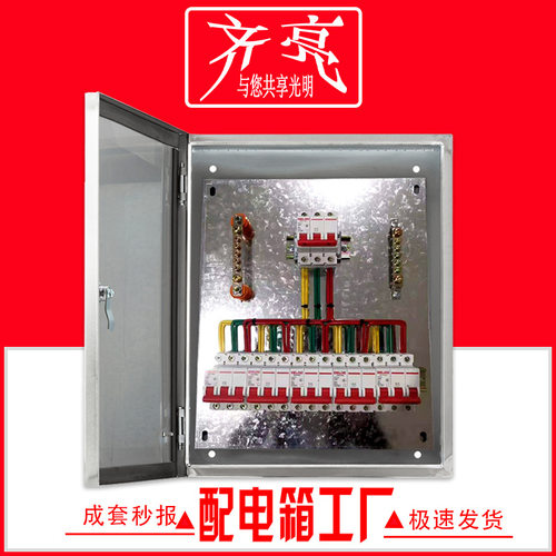 户内外低压成套控制箱防水成套配电箱工地照明控制柜