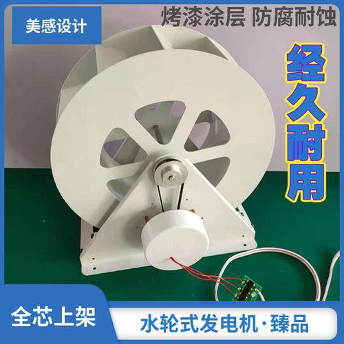 水轮式发电机水车水力发电机低速盘式发电机小型水力发电机水循环