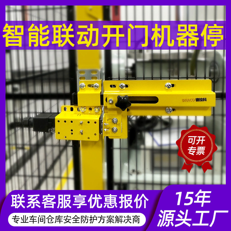 德拉科工业安全门锁工业设备插销锁机器车间仓库隔离网D4NS安全门图片