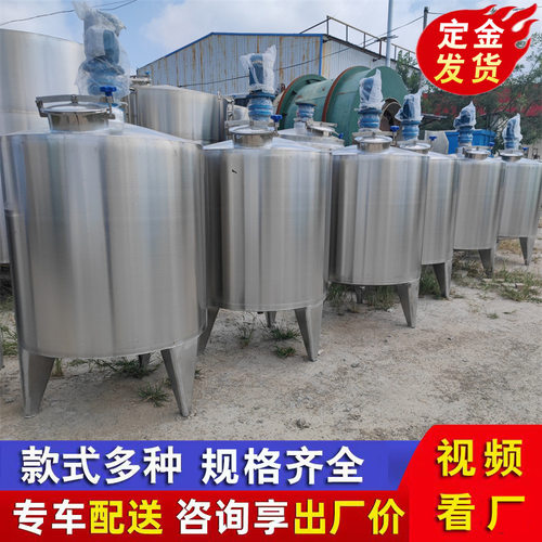 电加热搅拌罐 304不锈钢食品液体配料罐 搅拌机储罐 3000L分散罐
