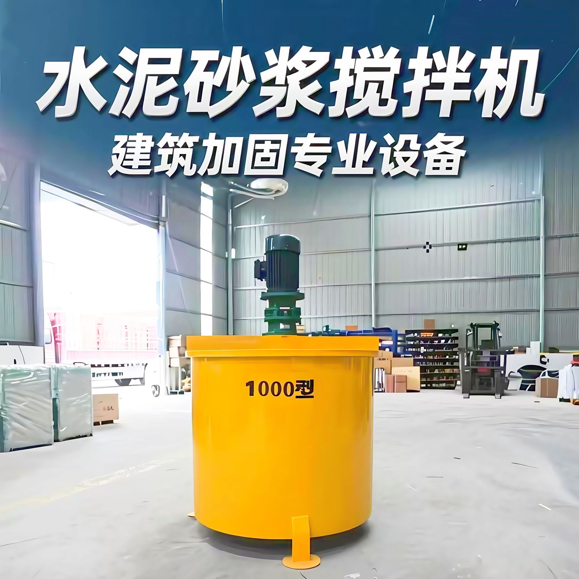 工地用混凝土电动搅拌机小型柴油砂浆制浆机平口水泥搅拌桶打灰机图片