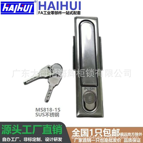工厂直销MS818-1S不锈钢机柜锁A-490-1MS480-2锂电新能源设备使用