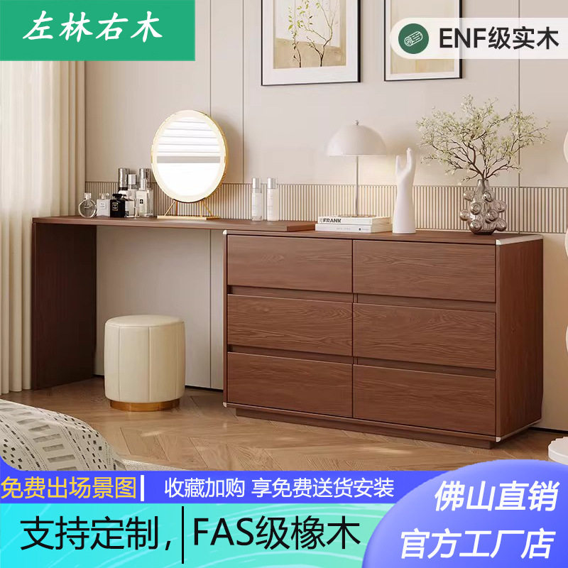 橡木全实木梳妆台极窄胡桃简约款斗柜一体小户型化妆桌主卧室图片