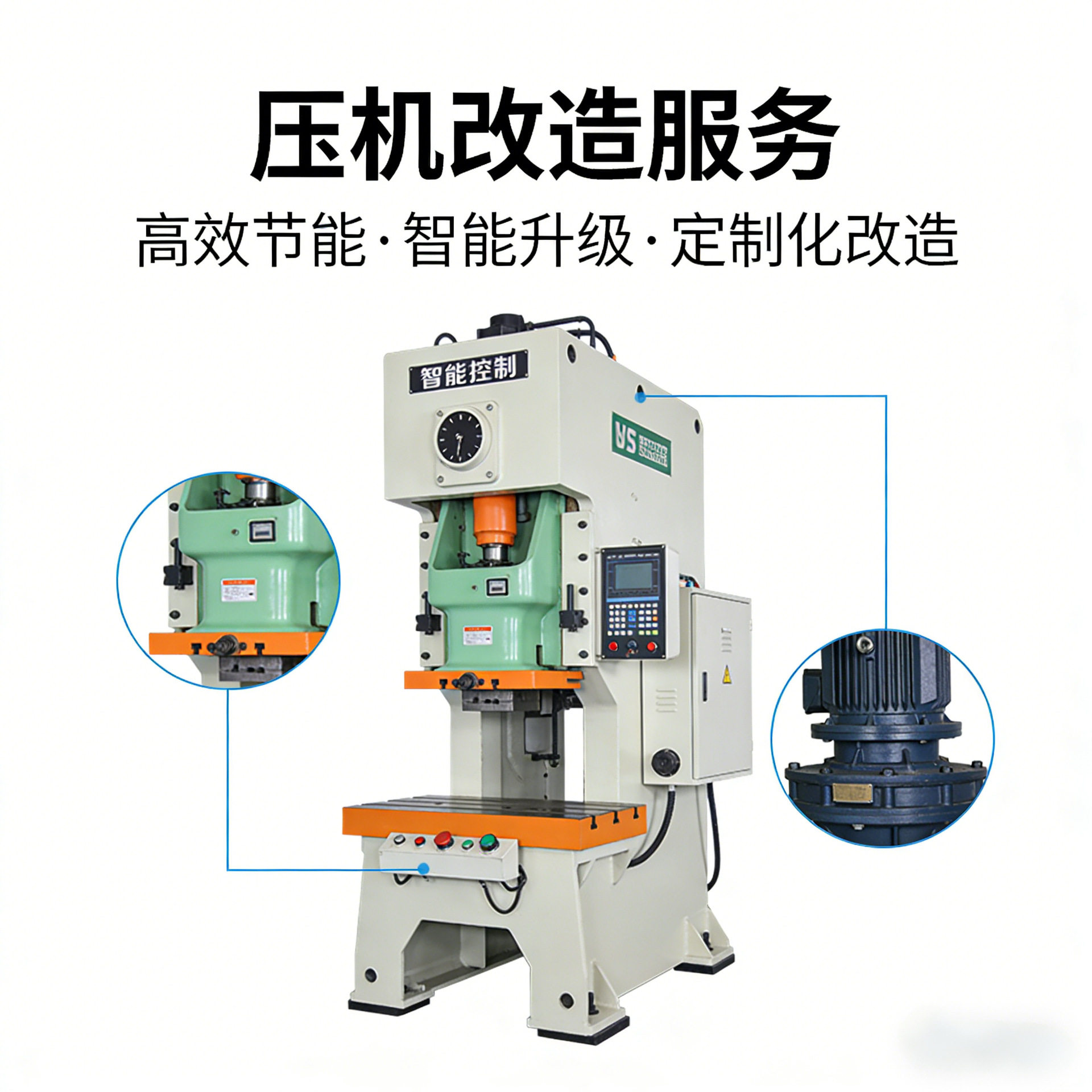 压机液压系统改造伺服油泵比例阀升级油温控制多级油缸