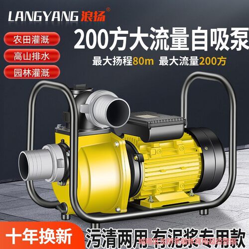 自吸泵3寸4寸污水泵抽粪泥浆220v水泵高扬程大流量抽水机农用浇灌