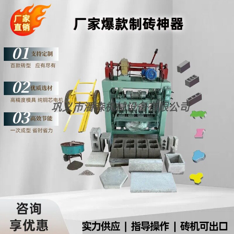 厂家直供4-35B半自动铺路砖机 可搭配多种模具生产透水砖砌块砖机图片
