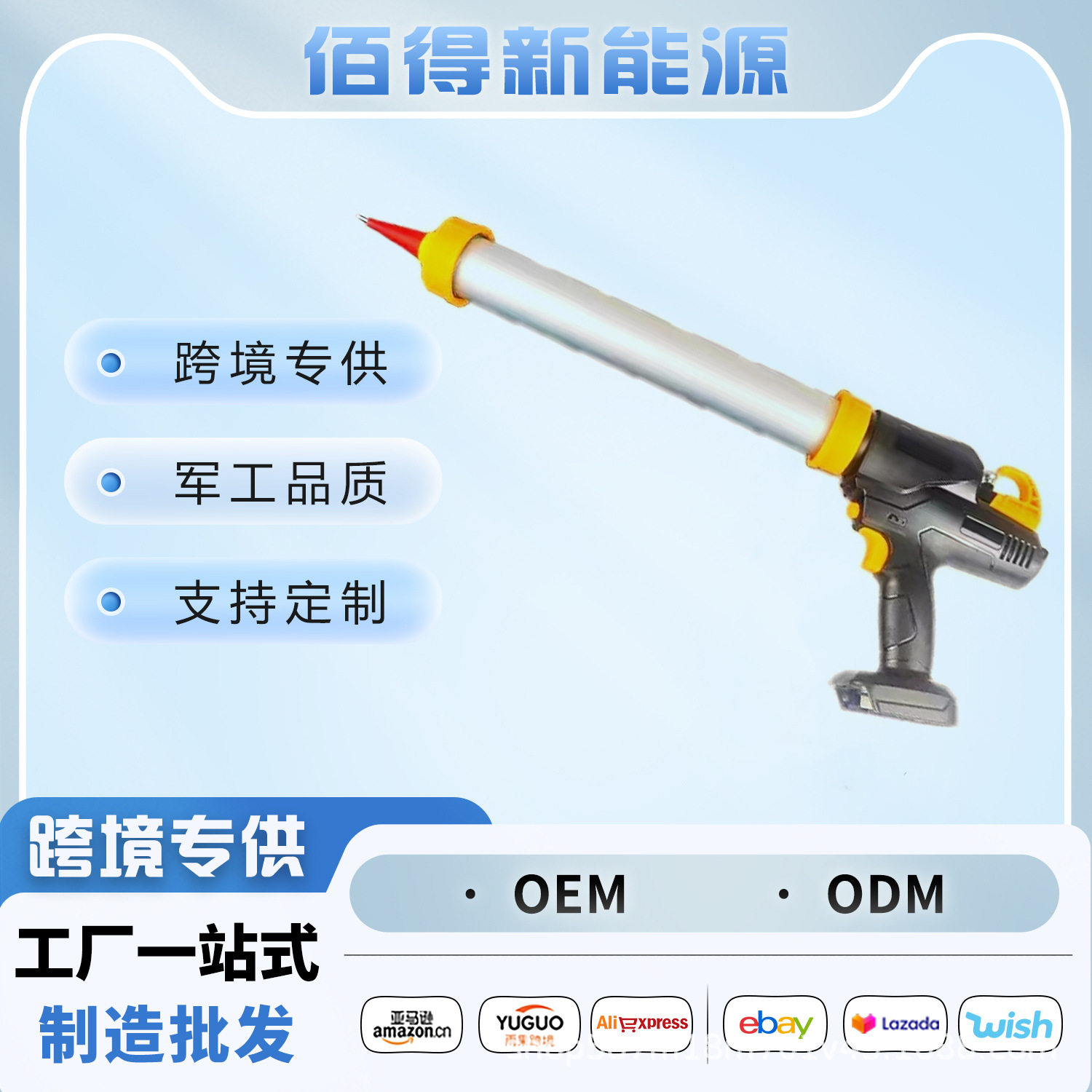 电动打胶枪玻璃胶结构打胶枪家用无线锂电打胶枪门窗软硬胶两用枪图片