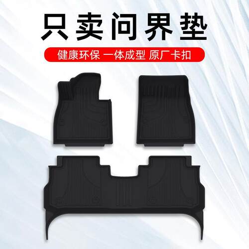 问界m5脚垫24款aito问界M7M5专用TPE汽车脚垫全包围原厂