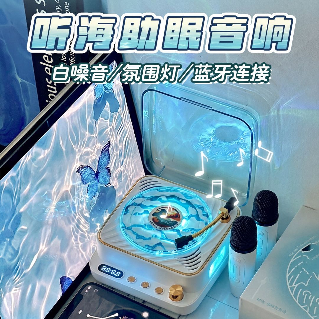 蓝牙音响麦克风迷你复古氛围灯水波纹音箱话筒K歌生日礼物送女生