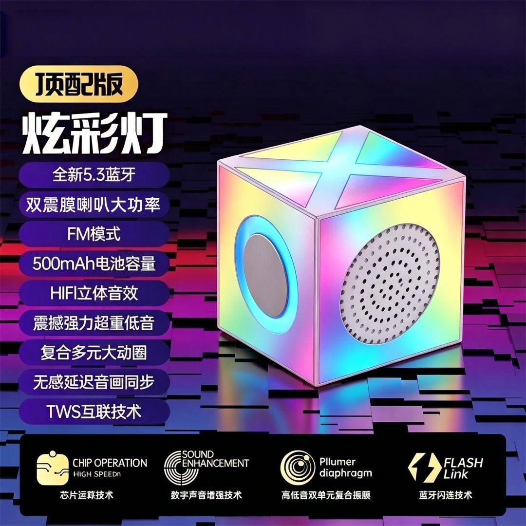 炫彩迷你蓝牙低音炮音响户外家用魔方无线音箱插卡生日礼物送男生