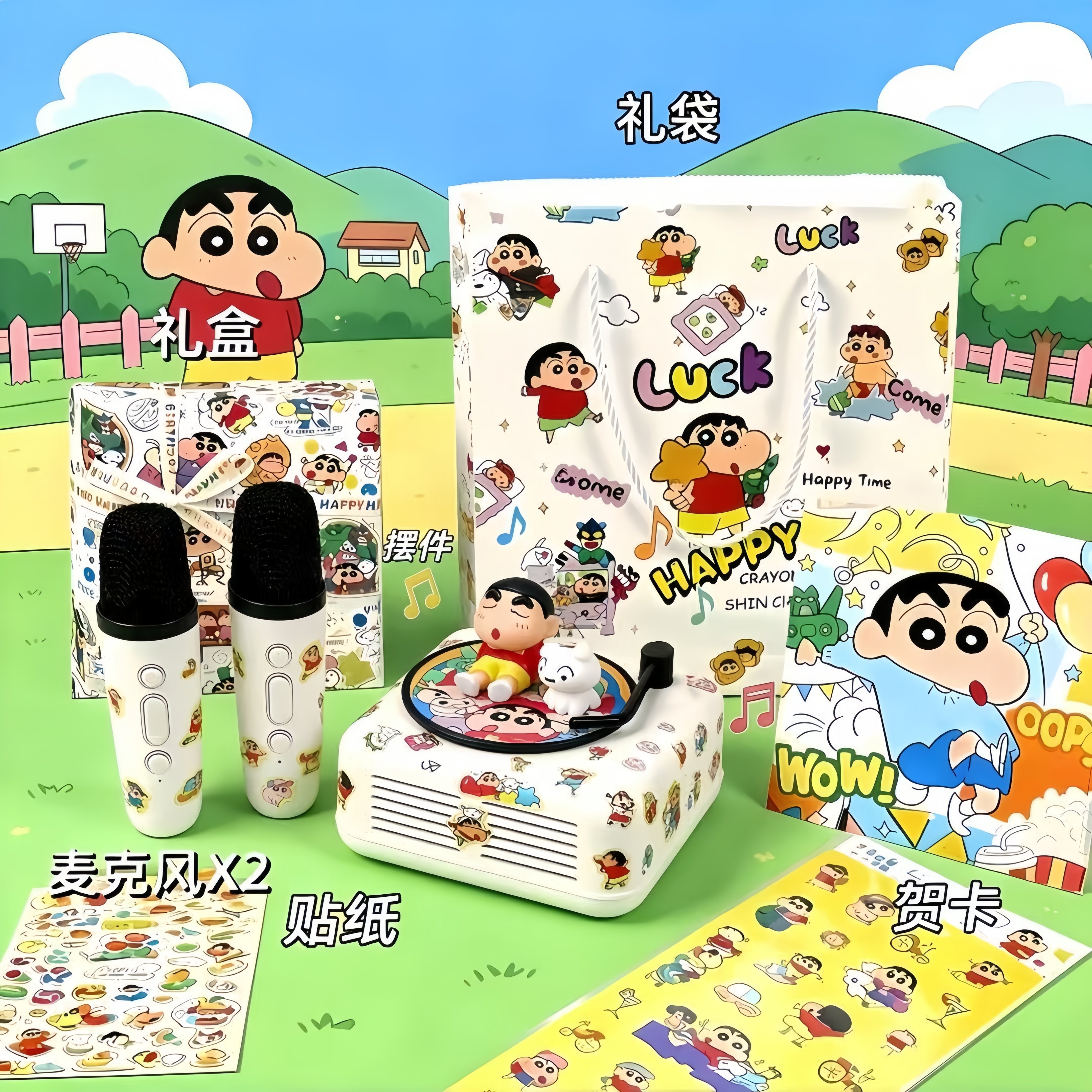 蜡笔小新蓝牙音箱系列生日礼物女生周边音响男生朋友闺蜜创意实用