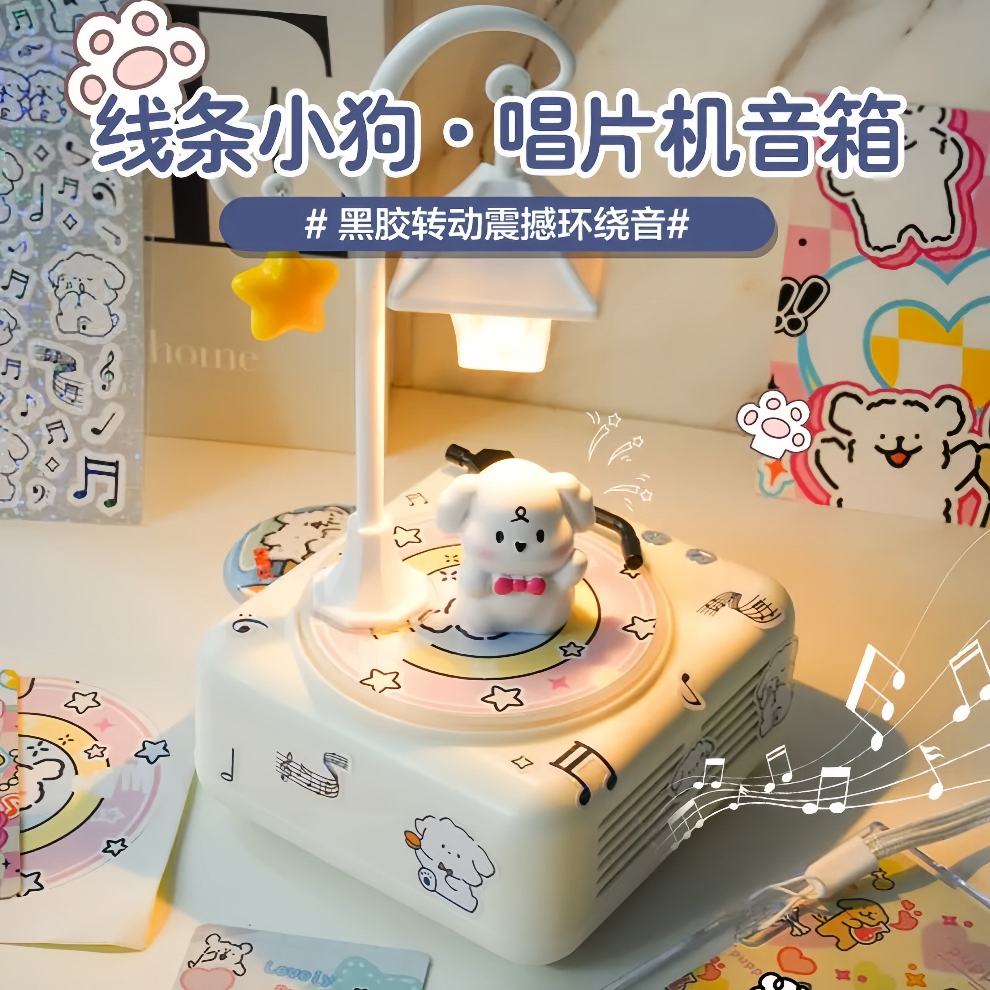 儿童礼品线条小狗生日礼物氛围灯音响实用新款音响小夜灯小孩玩具