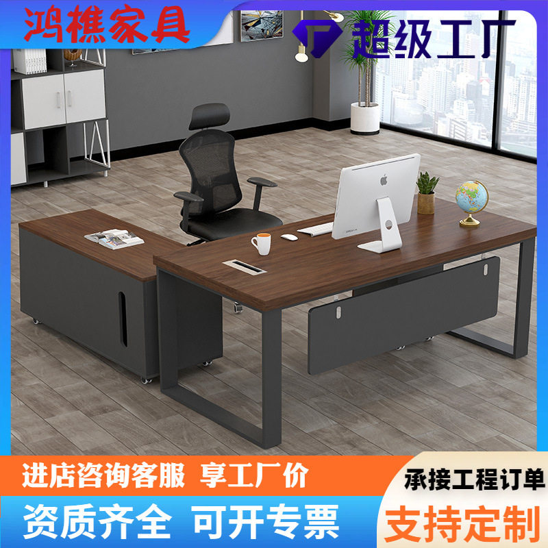 经理桌主管单人办公桌简约大板桌板式老板桌现代风大板办公桌图片