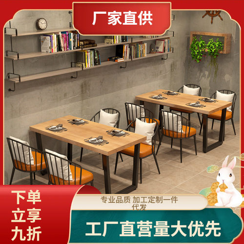 现代简约餐厅餐桌椅组合家用客厅实木餐桌火锅店烧烤店铁艺长条桌
