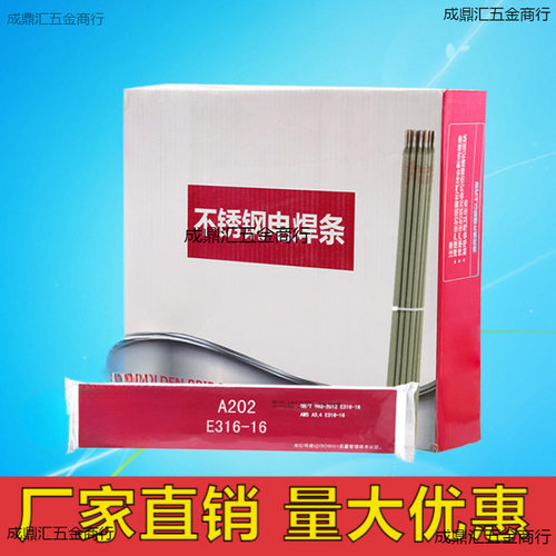批发A102不锈钢焊条A002 A132 A022 A302 A312 A042 A402焊条