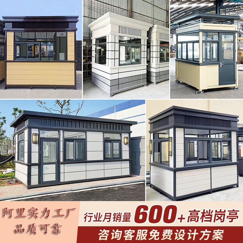 学校艺术岗亭幼儿园欧式真石漆钢结构保安亭门卫室移动房屋值班室图片