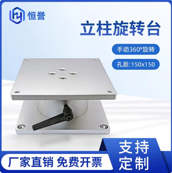 360度旋转工作台旋转平台手动旋转台打标机雕刻机无限旋转工作台图片