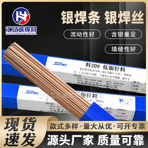汇亿诚供应B-Ag50Cu银基钎料，Ag50银焊丝