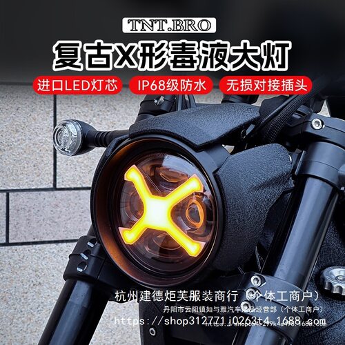 灰石金吉拉/黑旗拿破仑改装复古灯毒液圆灯大灯批发一体成型批发