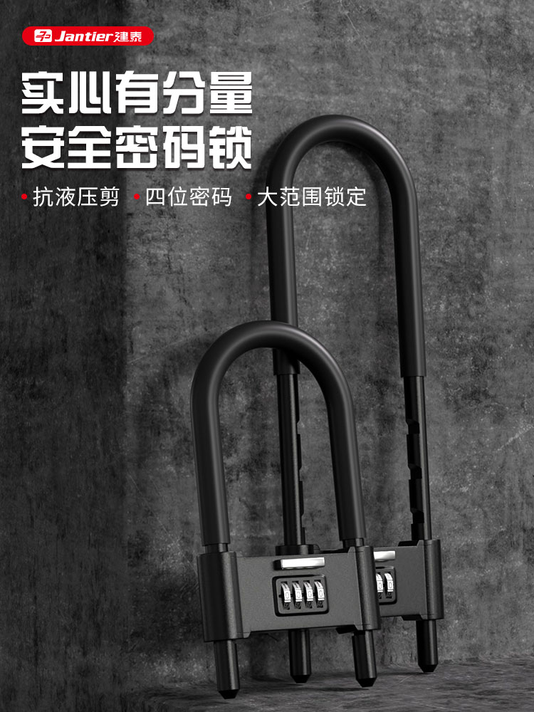 u型锁密码锁玻璃门双门挂锁大门加长双开u形门店家用门锁插锁商铺图片