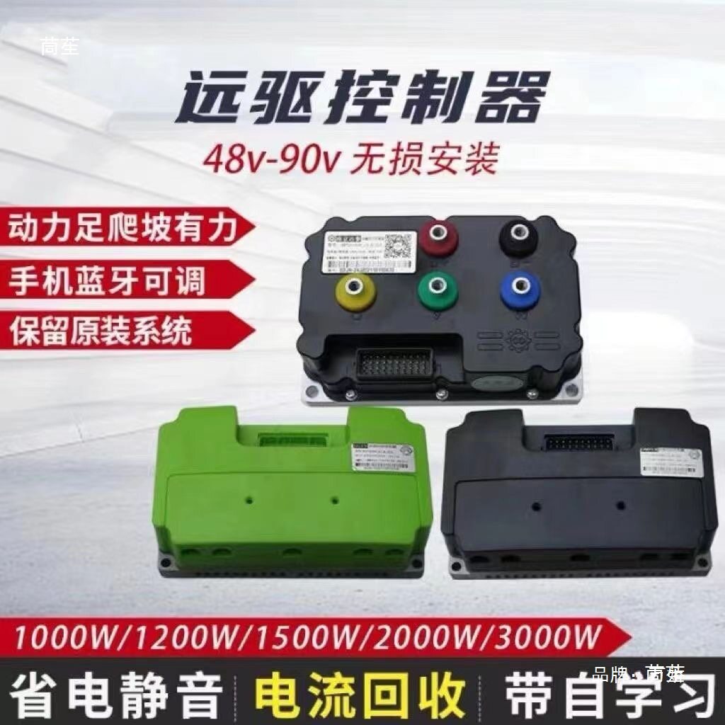 南京远驱控制器722407236072530小牛九号直上控制器蓝牙图片