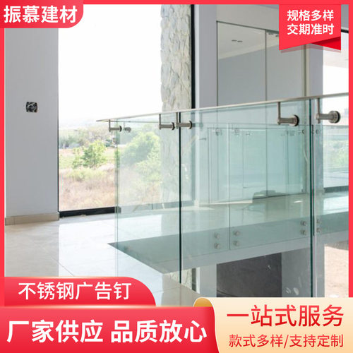 不锈钢广告钉 玻璃楼梯扶手阳台固定螺丝装饰钉 不锈钢立柱固定件