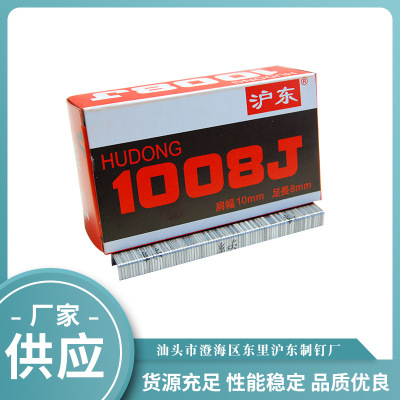 直售厂家直营沪东1008J手动打钉枪适用1008f枪钉U型装饰装潢枪钉