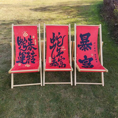 2026新年网红打卡拍照道具背景布置过蛇年春节装饰大挂布氛围元旦