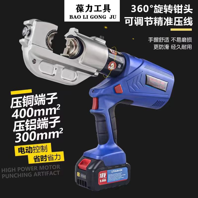 电动液压线钳压接钳充电式压线钳充电式剪刀接线端子钳EZ-300400图片