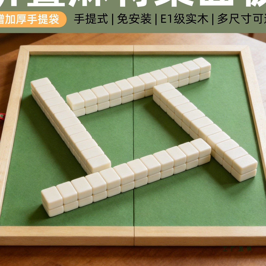 折叠麻将桌板手提式桌子实木棋牌桌宿舍户外便携可对折麻雀台桌面图片