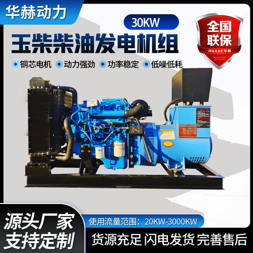 玉柴小型发电机组 工厂学校40kw发电机 玉柴柴油发电机组