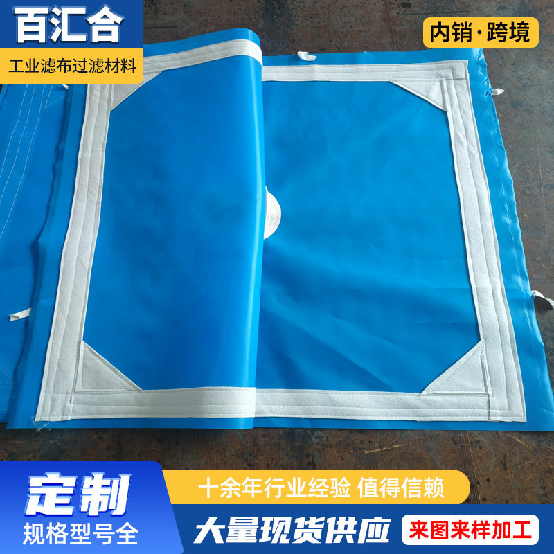 锦纶单丝滤布厂家污水污泥过滤滤布固液分离过滤板框压滤机滤布图片