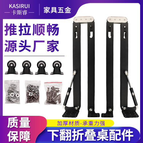卡斯睿家用五金多功能配件隐藏式可伸缩餐桌下翻式隐形折叠桌批发