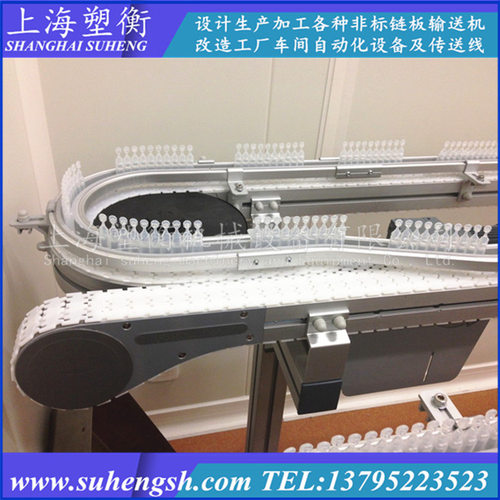 SUHENG齿形链输送线环形线柔性输送机转弯链板输送机