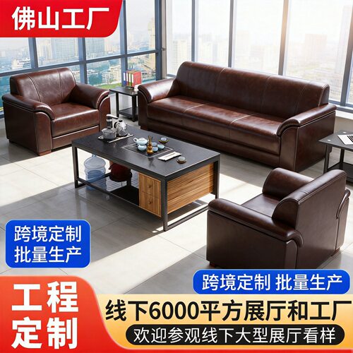 现代办公室沙发茶几组合单人三人位简约商务接待会客沙发套装家具