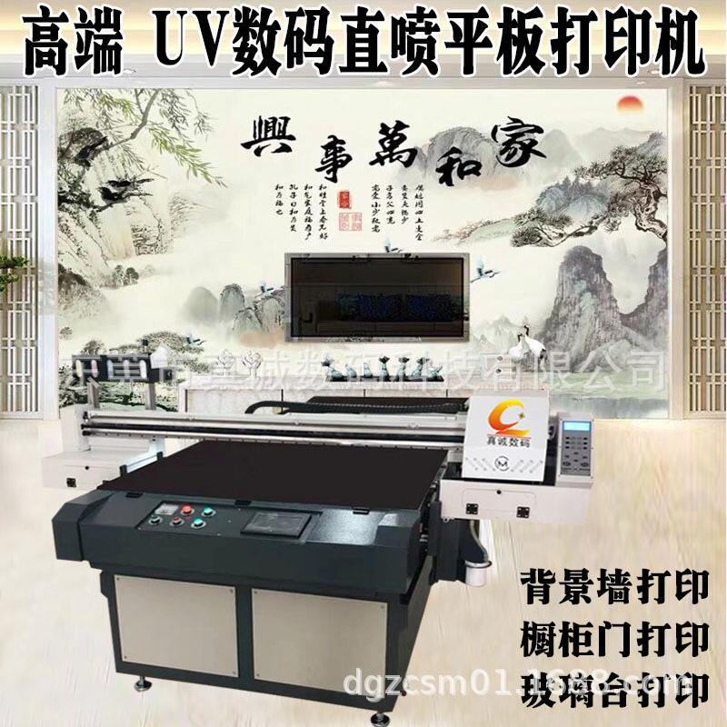 广东深圳大型uv平板打印机 大型皮革金属彩印广告深思想厂家图片