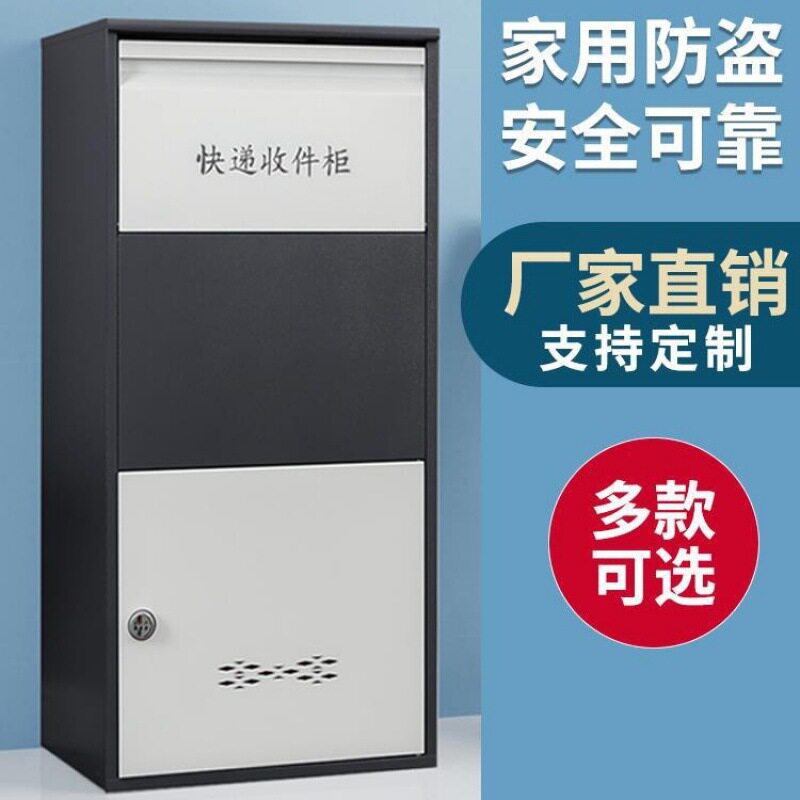 快递柜家用门口快递柜防盗快递收件柜门口收快递箱室外快递投放箱图片