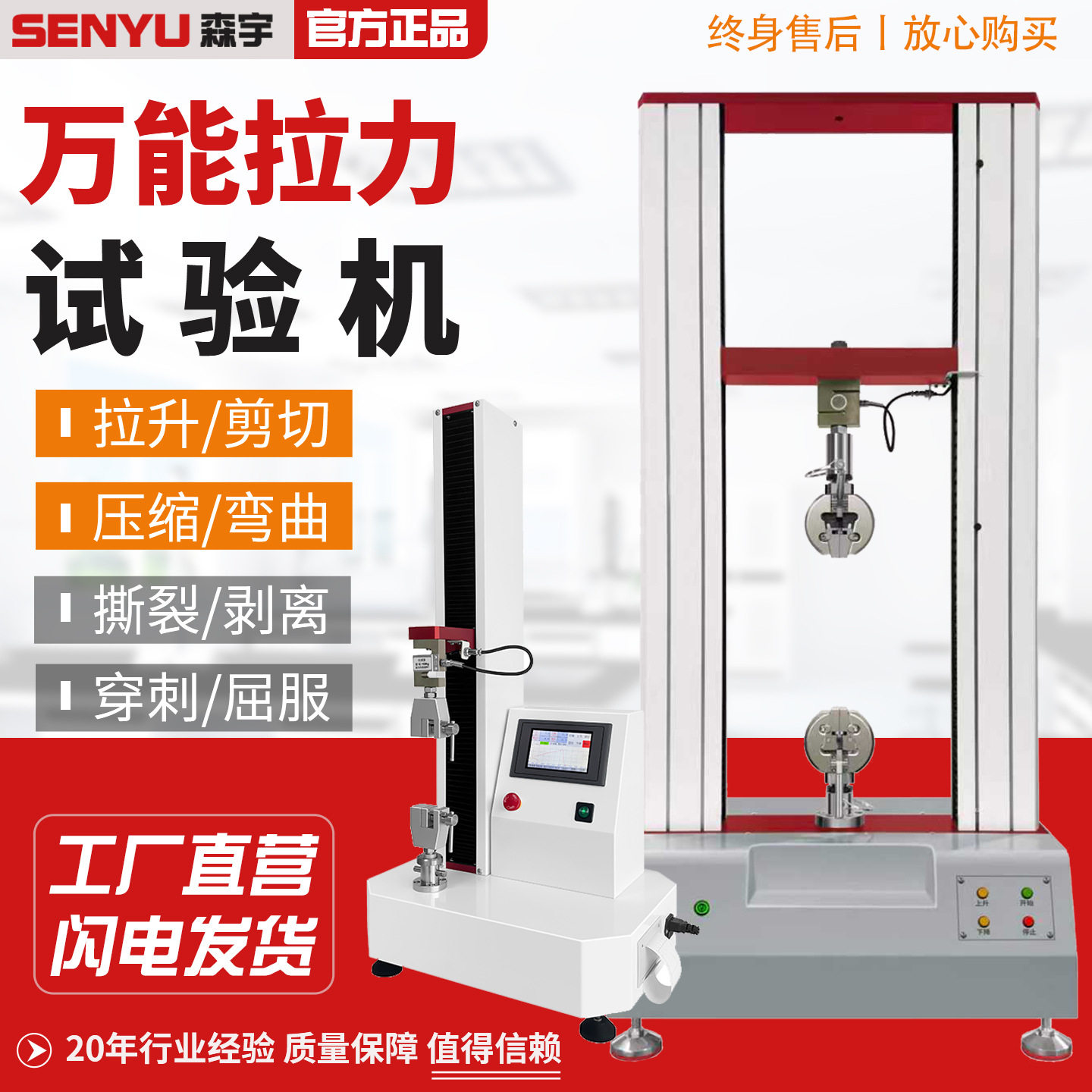 万能电子拉力强度试验机实验室橡胶薄膜拉伸拉力测试机数显拉力机图片
