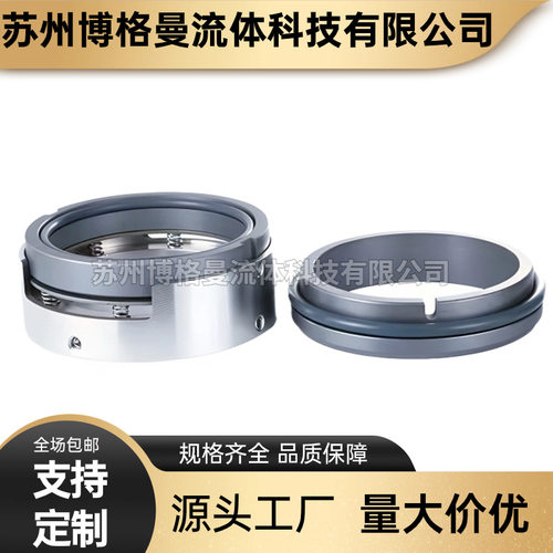 厂家直销 M74N机械密封 M74N-60机械密封 泵用机械密封 品质保障