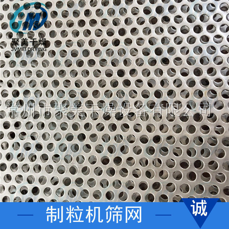 YK系列摇摆颗粒机不锈钢筛网304不锈钢冲孔筛网设备筛网图片