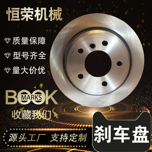 批发雅宾纳(进口)B10(E39)B/MW5touring(E39)汽配零件制动盘