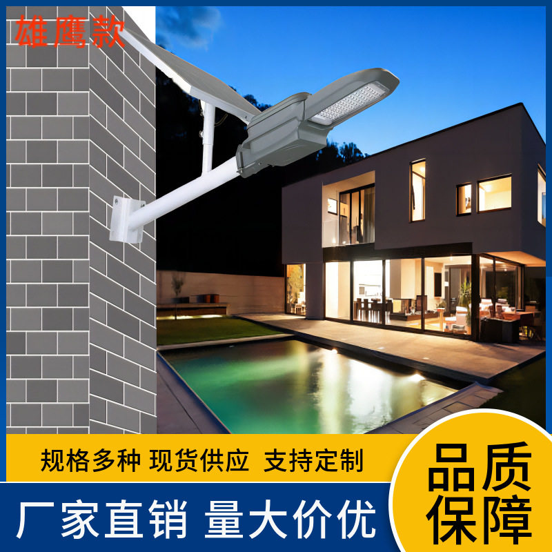 太阳能灯壁灯庭院灯工程新农村l户外壁灯