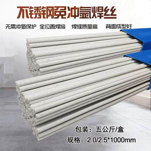 不锈钢免充氩药皮焊丝背面自保护TGF308L 309L 316L 2209内药焊丝