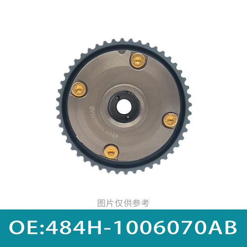 适用 奇瑞 MVM 正时齿轮 凸轮轴链轮 相位调节器  484H-1006070AB