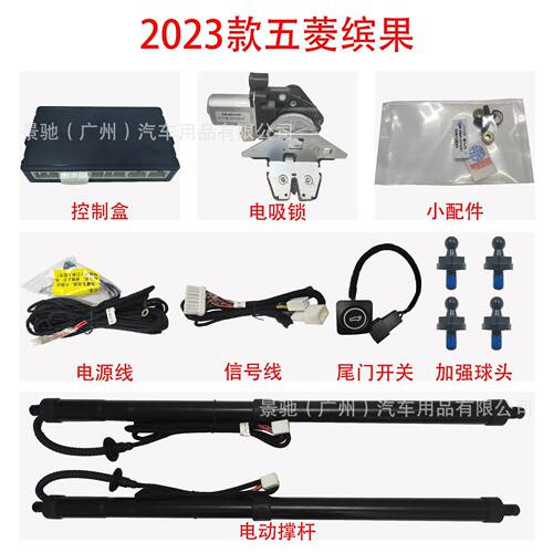 适用五菱凯捷/星辰/佳辰/缤果改装后备箱电动尾门支撑杆自动气杆