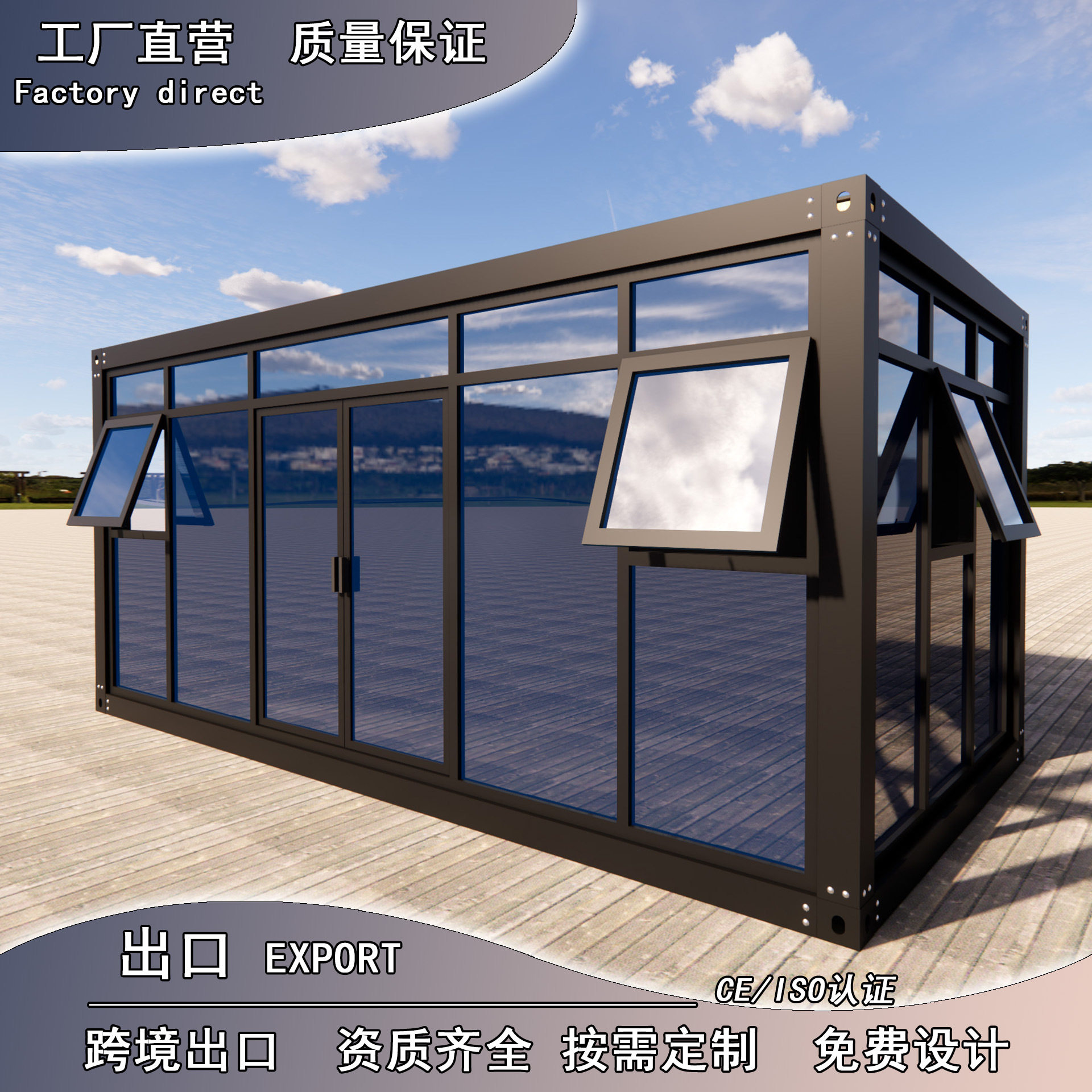 可移动住人集装箱快拼箱移动房屋员工宿舍办公室商用店铺工厂直销图片