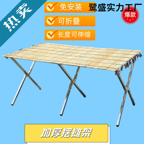 地摊架摆货架便携可伸缩折叠竹席摆摊桌子加厚夜市多功能方便灵活