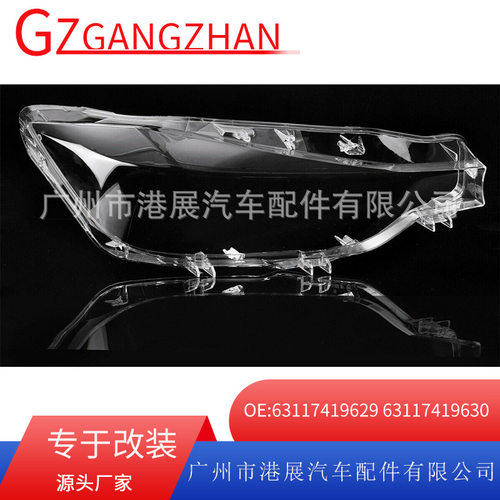 适用于16-18年宝马3系F30F35大灯面罩前照灯PC灯罩63117419629