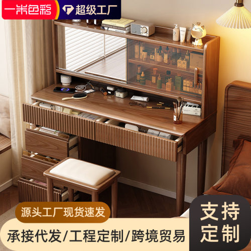 实木梳妆台斗柜一体现代简约卧室复古收纳柜化妆台主卧伸缩化妆桌