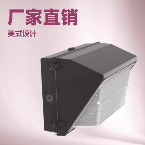 厂家直销美式壁灯三角壁灯户外led壁灯外壳套件wallpack户外